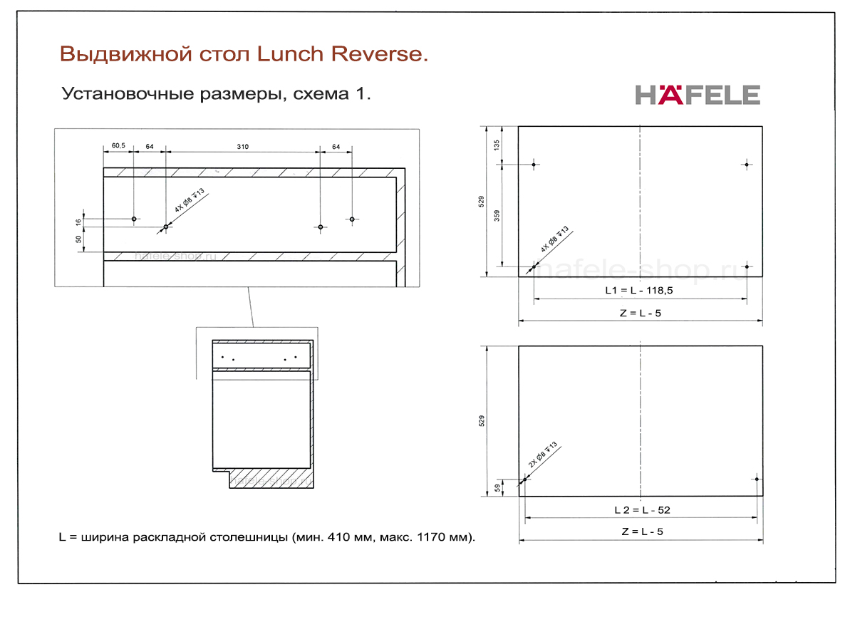 Механизм трансформации стола hafele lunch