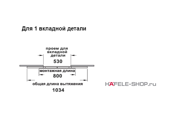 Направляющие для раздвижного стола