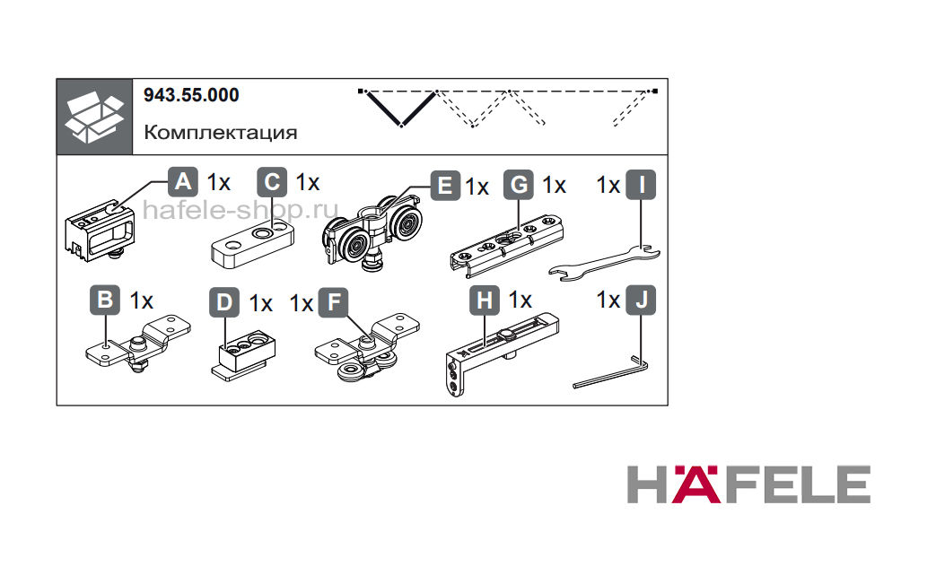 Hafele maxi схема установки